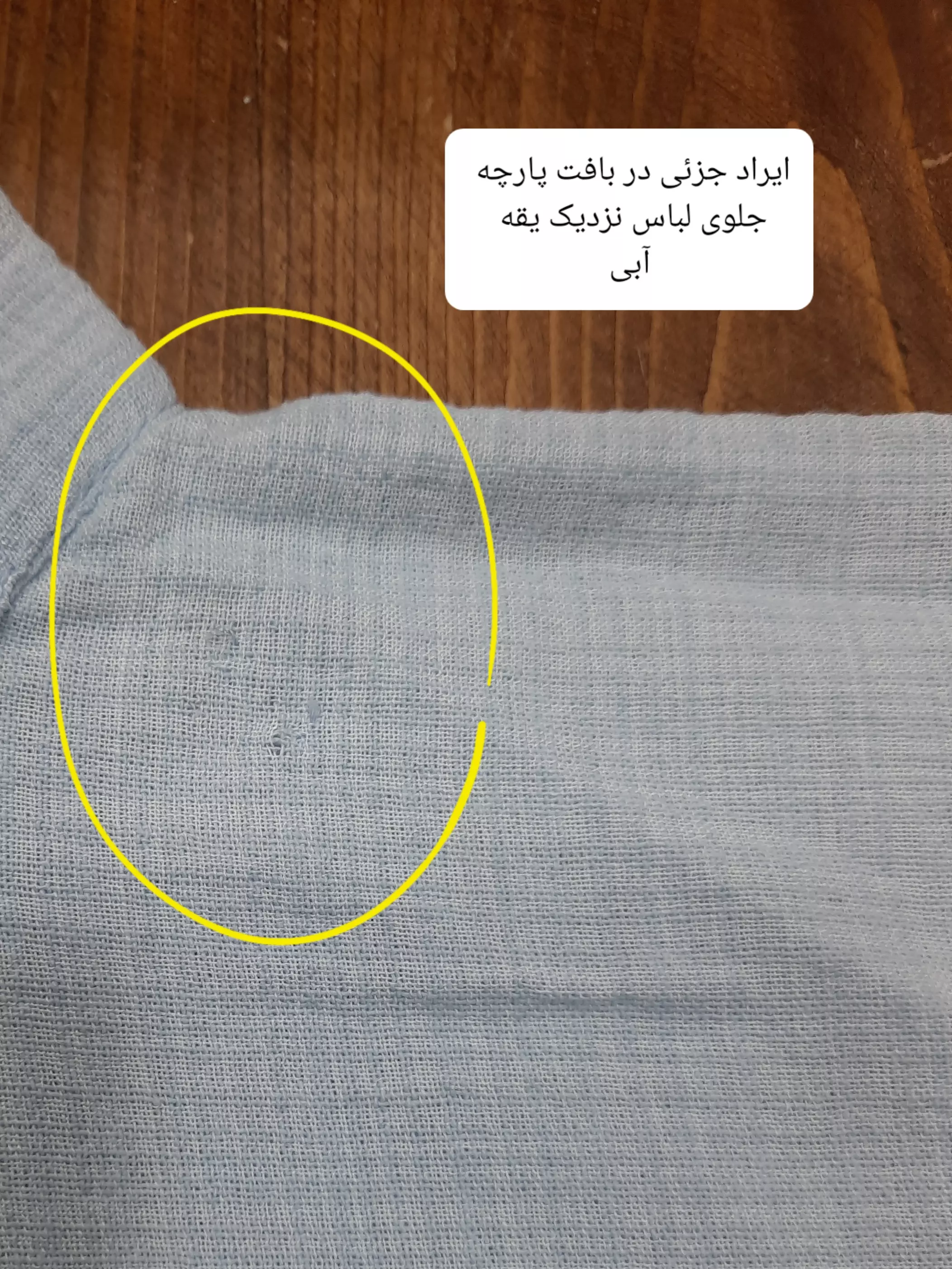 مانتو شومیزی تابان ( دارای ایراد جزئی )